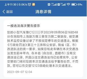 违章2.png